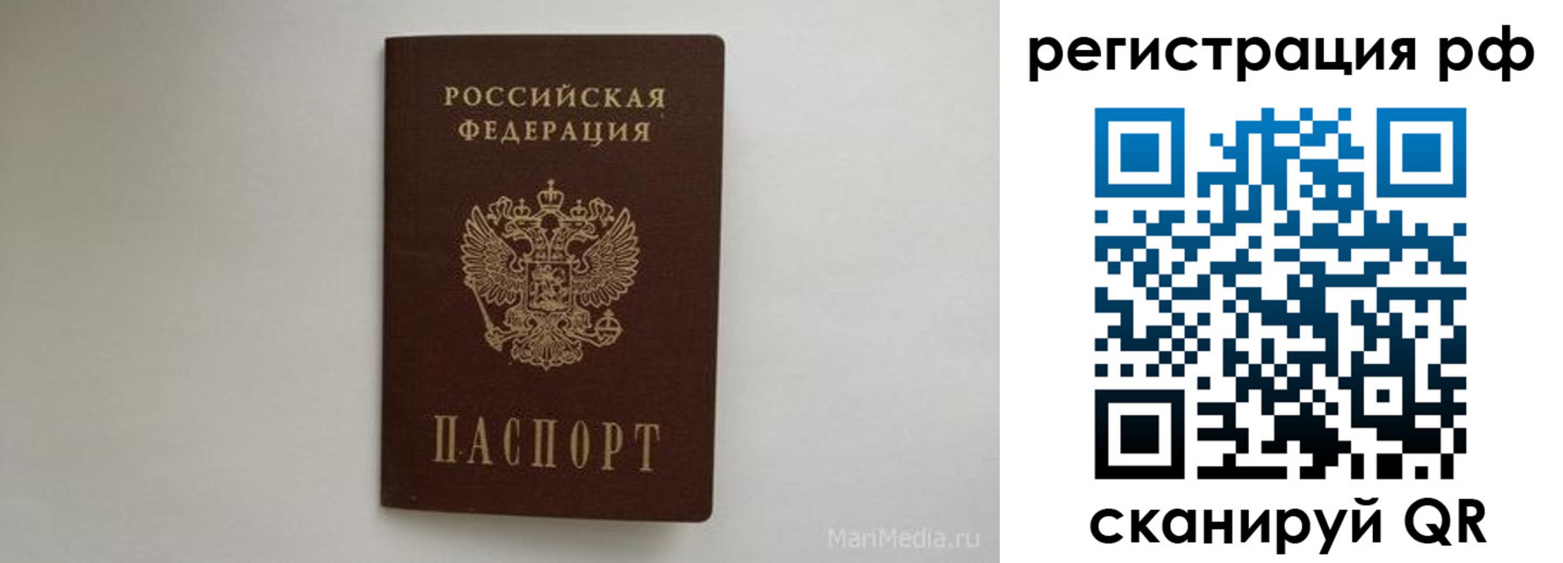 прописка в квартире в Нурлате