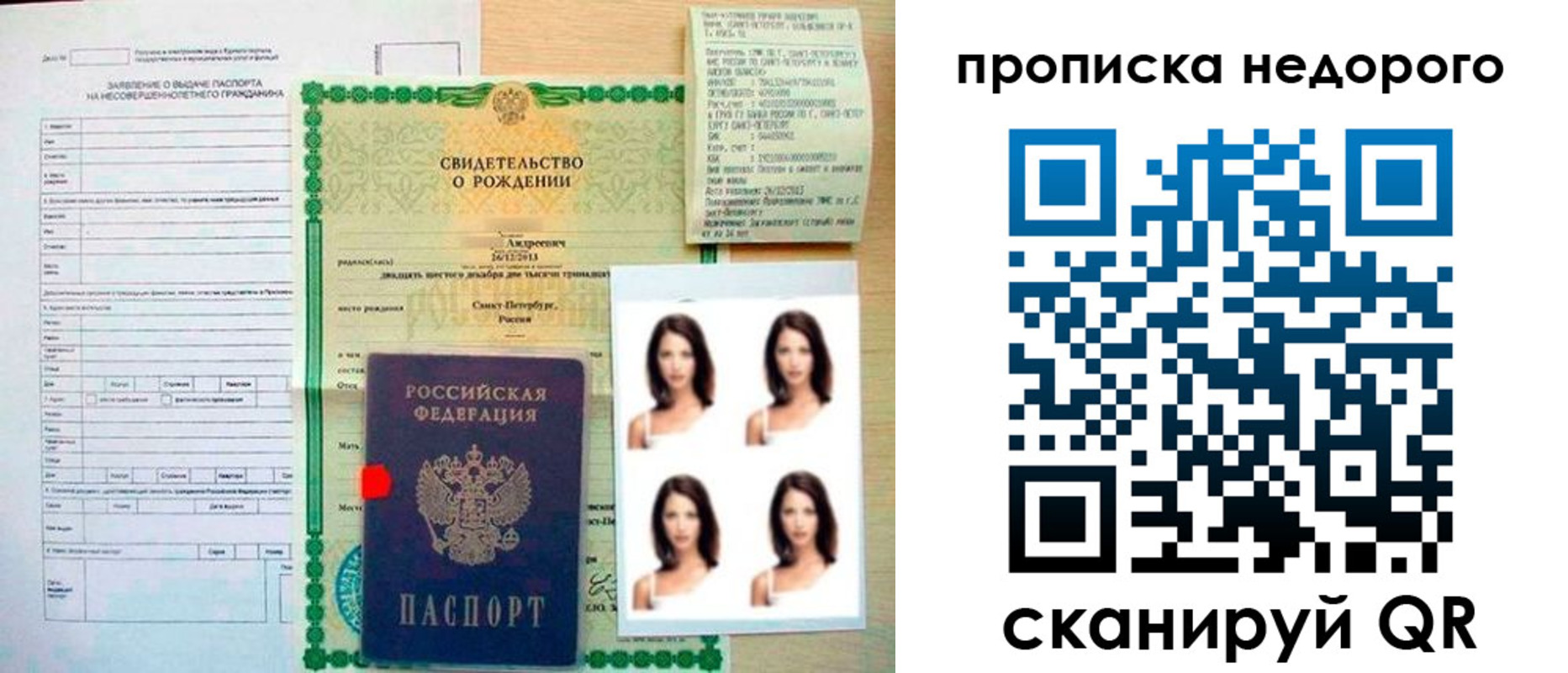 прописка от собственника в Нурлате