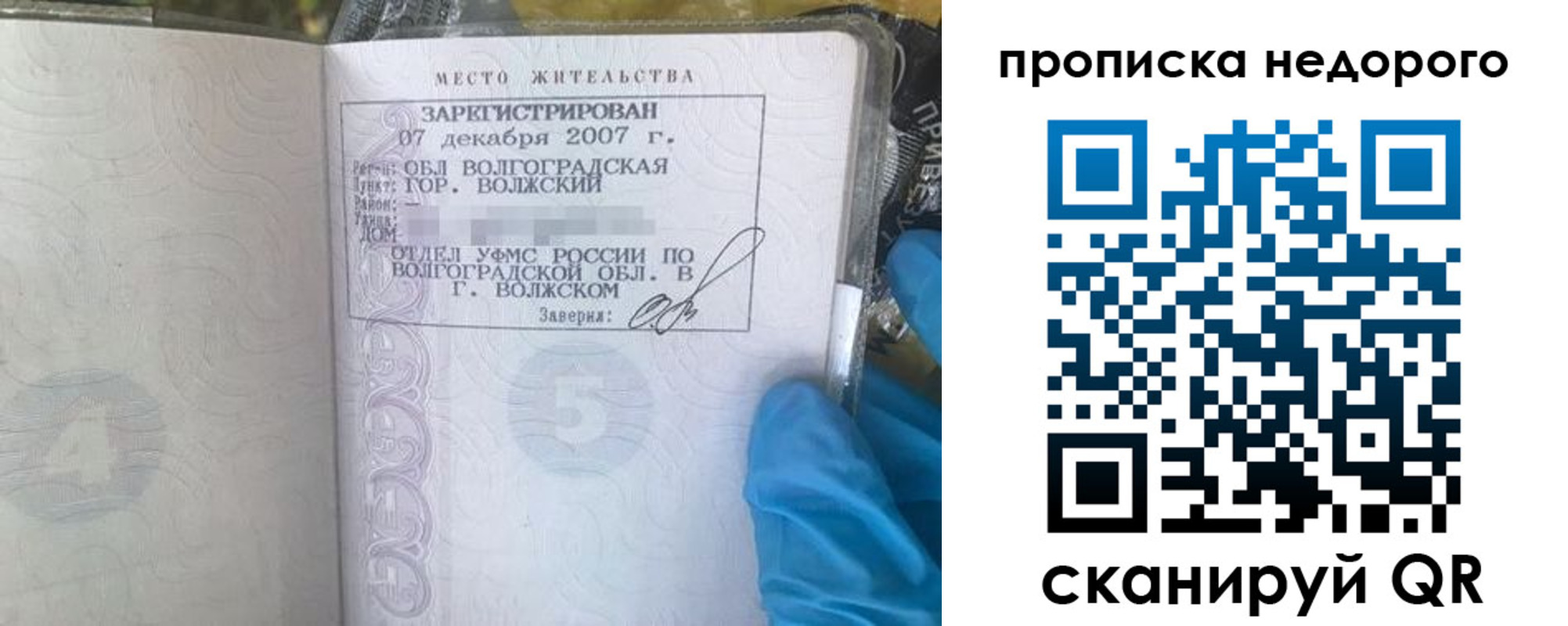 прописка для военкомата в Нурлате