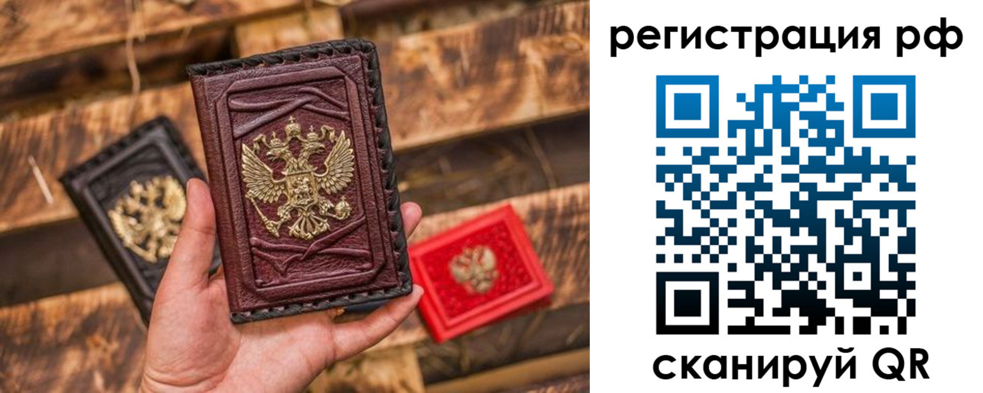 прописка для работы в Нурлате