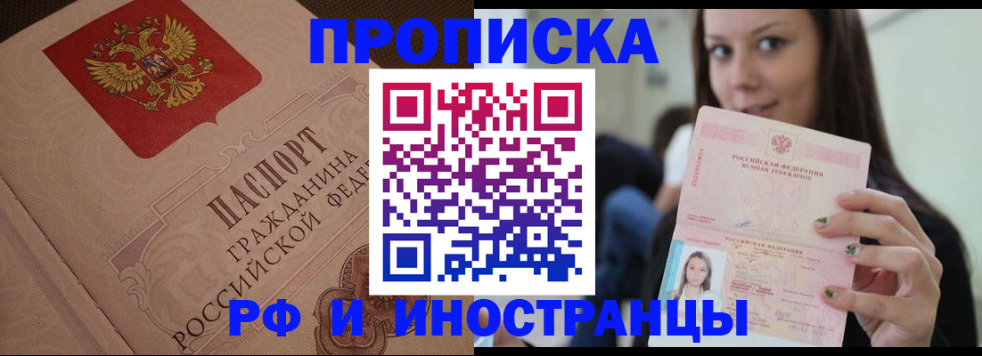временная регистрация в квартире в Нурлате