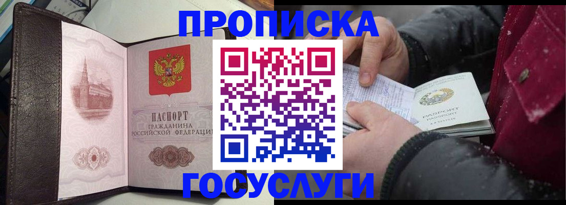 миграционный учет в Нурлате