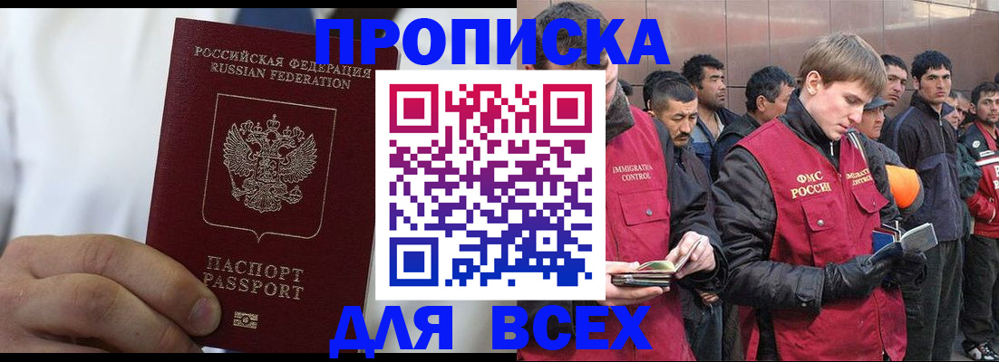 временная регистрация собственник в Нурлате