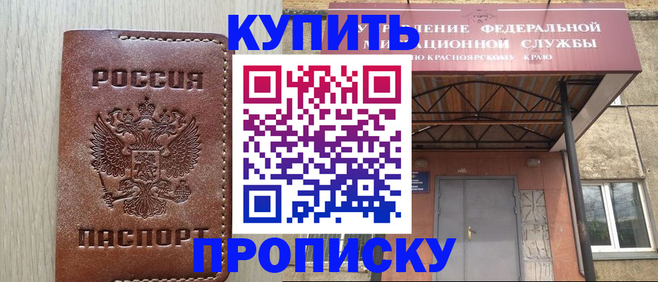 прописка регистрация в Нурлате